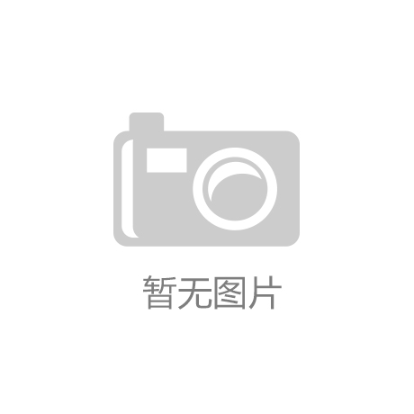 憨牛网Kaiyun 开云斩获2018中国国际商标品牌节“优秀商标代理机构”荣誉！