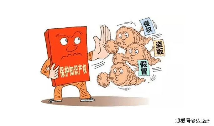 开云 开云体育官网什么是知识产权？那些行为可能侵知识产权？又该如何来保障？(图3)