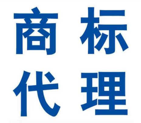 商标代理人的重开云体育 开云官网要性你知道吗