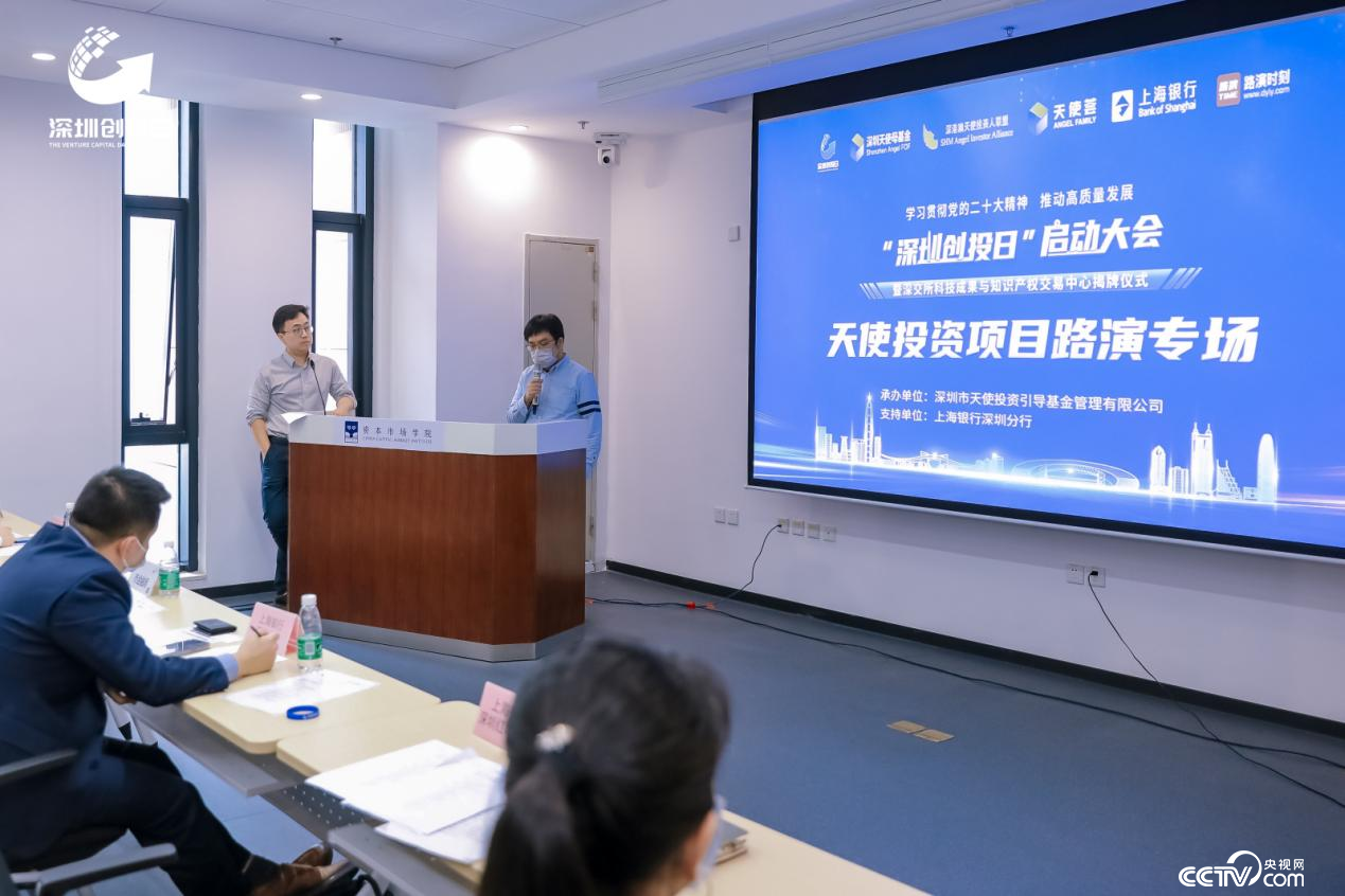 “深圳创投开云体育 开云平台日”启动 深交所科技成果与知识产权交易中心揭牌(图3)