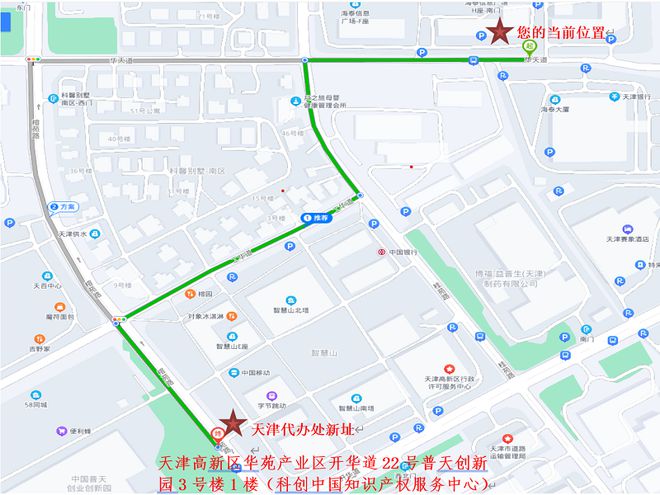开云体育 开云平台注意！国家知识产权局专利局天津代办处搬家啦！