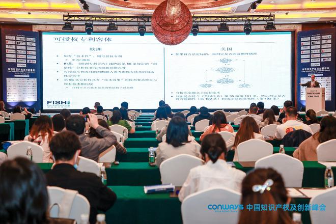【2022中国知识产权及创新峰会】于深圳圆满落幕开云 开云体育官网(图7)