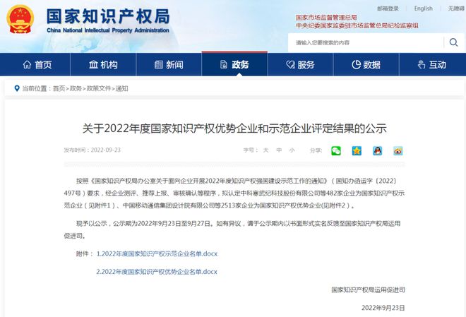再获国家级荣誉！艾比森获评“国家知识产权优势企业”开云 开云体育官网