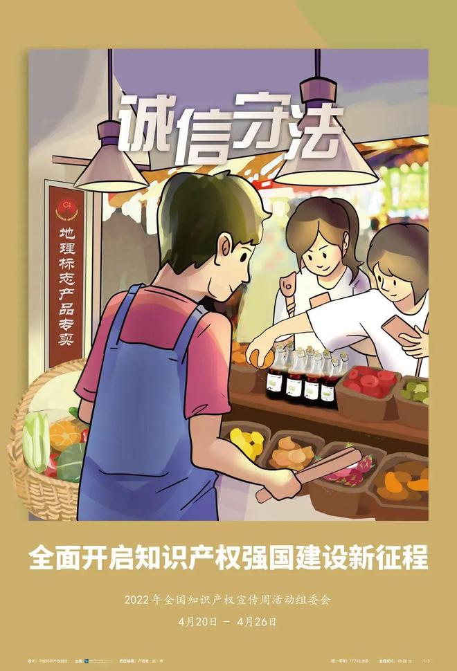 开云 开云体育什么是知识产权？现在就带你研究！(图3)