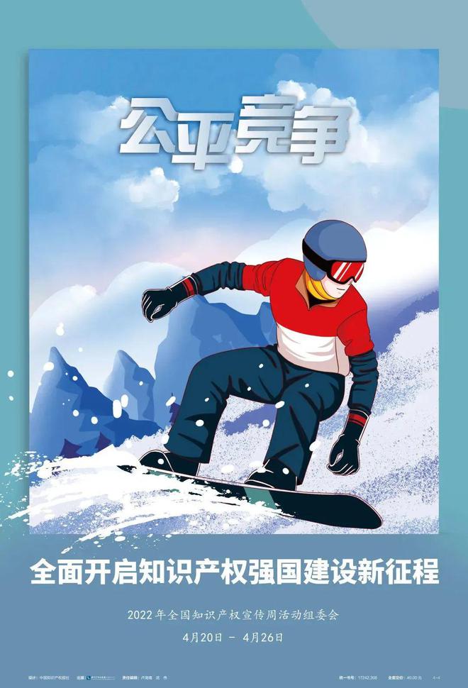 开云 开云体育什么是知识产权？现在就带你研究！(图4)