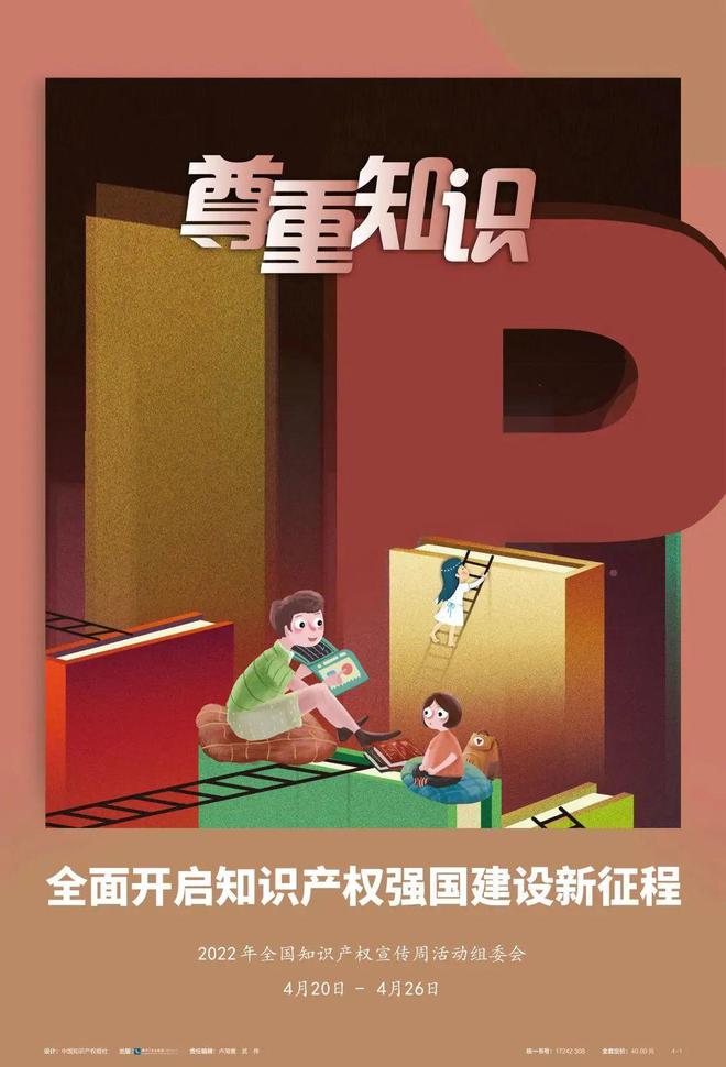 开云 开云体育什么是知识产权？现在就带你研究！