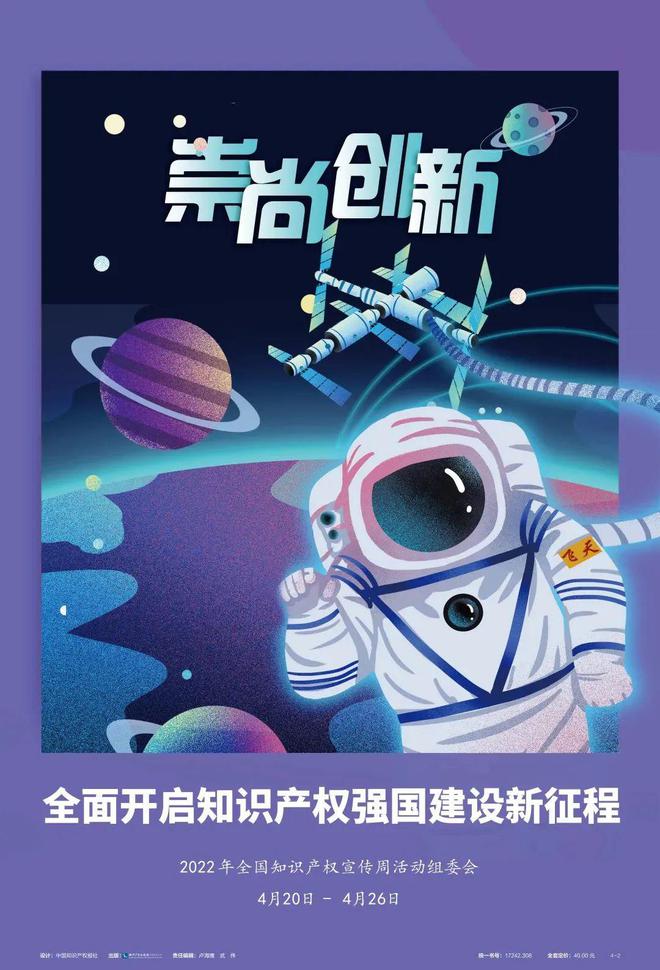 开云 开云体育什么是知识产权？现在就带你研究！(图2)