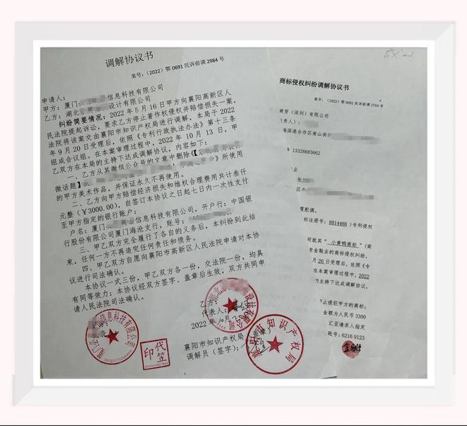 开云 开云体育“行政调解+司法确认”高新法院这起知识产权纠纷案件当日审结！