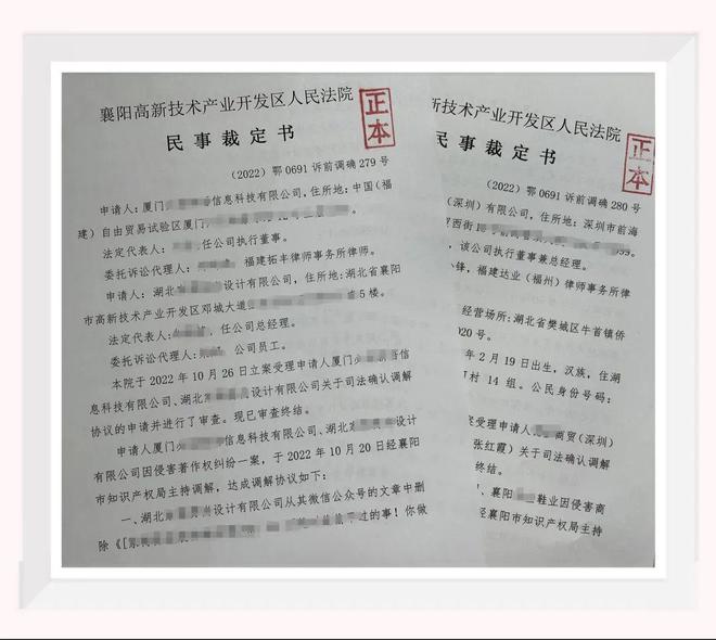 开云 开云体育“行政调解+司法确认”高新法院这起知识产权纠纷案件当日审结！(图2)