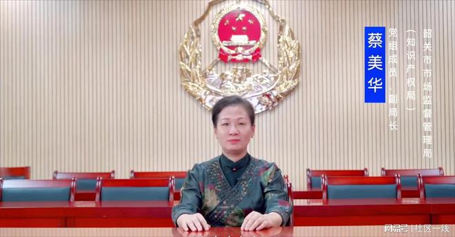 广东韶关：推动涉开云 开云体育农知识产权转化促进乡村振兴工作(图2)