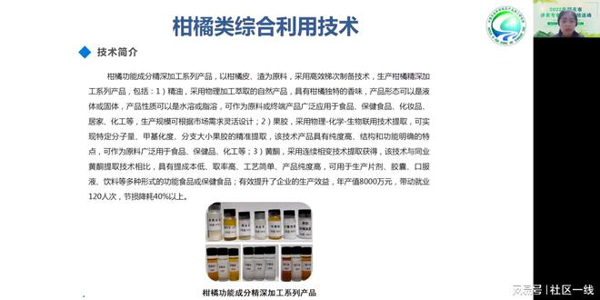 广东韶关：推动涉开云 开云体育农知识产权转化促进乡村振兴工作(图6)