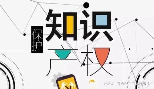 浅谈中国知识产权保护的经济学思考开云 开云体育平台(图2)