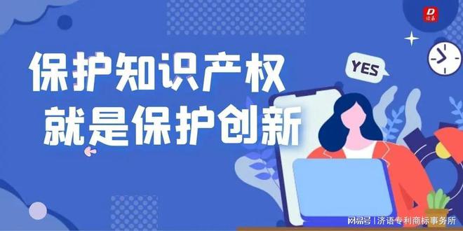 浅谈中国知识产权保护的经济学思考开云 开云体育平台(图1)
