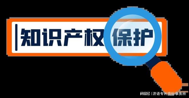 浅谈中国知识产权保护的经济学思考开云 开云体育平台(图3)