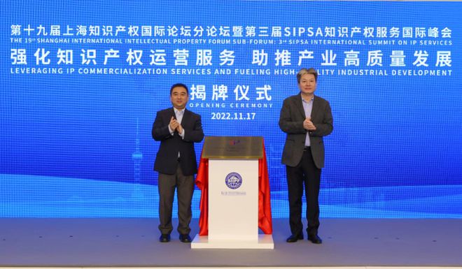 开云体育 开云官网新时代新征程新伟业丨上海首个人工智能产业知识产权发展中心在徐汇成立(图2)