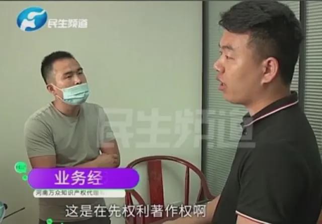 开云 开云体育官网注册商标有特权？警惕商标代理骗局！(图3)
