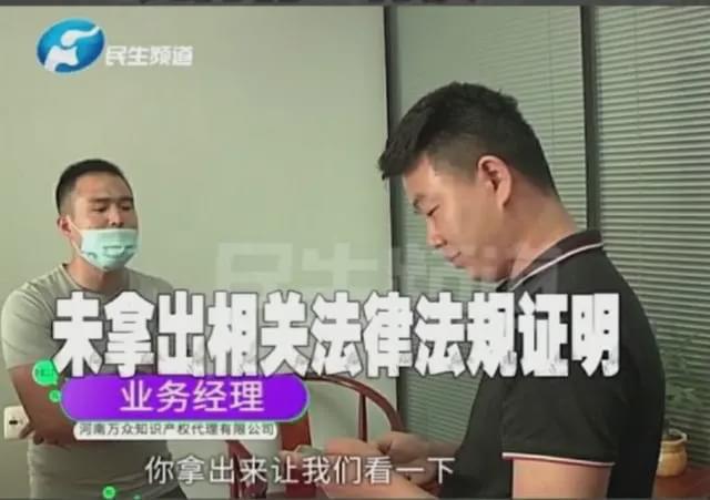 开云 开云体育官网注册商标有特权？警惕商标代理骗局！(图4)