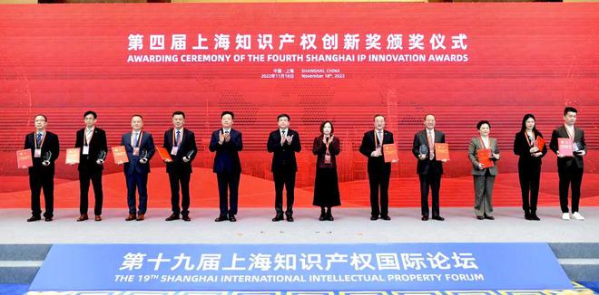 开云 开云体育官网第十九届上海知识产权国际论坛开幕陈吉宁致辞龚正申长雨为上海市知识产权保护中心揭牌(图4)