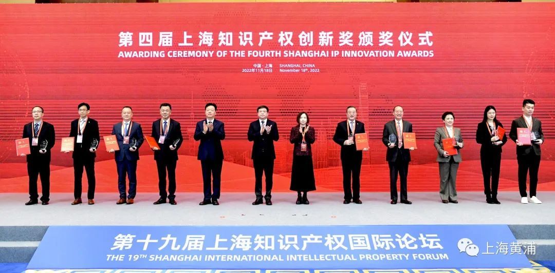 脱颖而出！黄浦区这两家单位荣获上海知识产开云 开云体育官网权创新奖单位奖