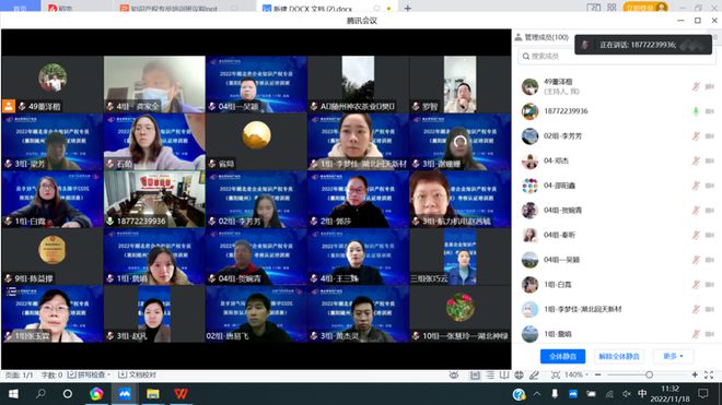 开云 开云体育平台2022年全省企业知识产权专员（随州襄阳片区）考核认证圆满收官