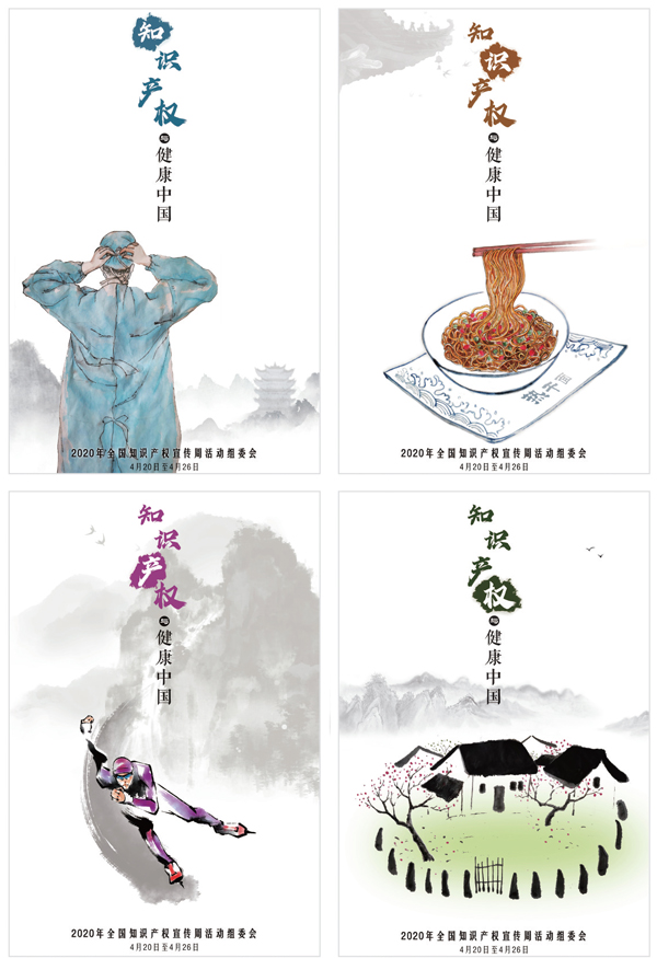 完善知识产权立法 保障创新发展动力开云体育 开云官网