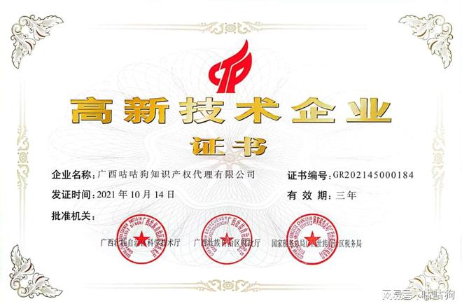开云 开云体育平台咕咕狗提醒各市场主体：布局市场商标先行(图2)