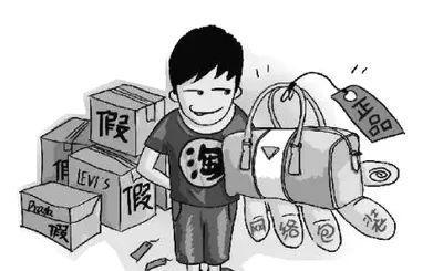 普法在线丨严厉打击侵知识产权和制售假冒伪劣商品违法罪【附 巩留新闻】开云 开云体