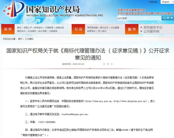 开云 开云体育平台完善商标代理违法行为处理措施：这些行为拟纳入监管