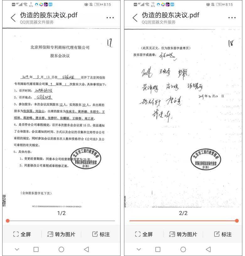 开云 开云体育平台北京一商标代理公司法人疑职务侵占多达3000万立案两年半无下文(图2)