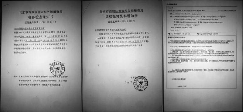 开云 开云体育平台北京一商标代理公司法人疑职务侵占多达3000万立案两年半无下文(图4)
