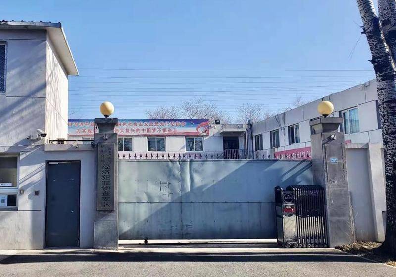 开云 开云体育平台北京一商标代理公司法人疑职务侵占多达3000万立案两年半无下文(图6)