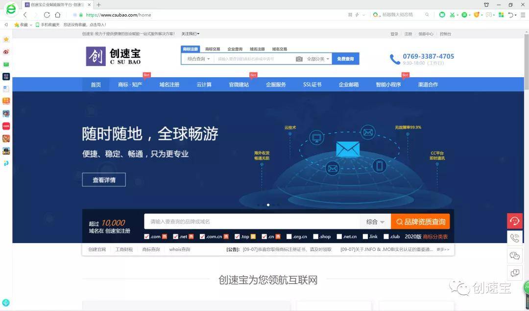 开云 开云体育官网2020年传统的商标代理机构公司将面临巨大的生存危机(图3)