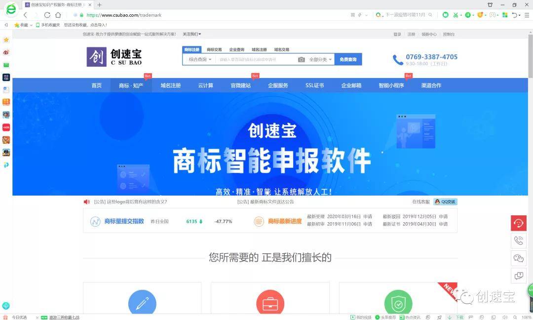 开云 开云体育官网2020年传统的商标代理机构公司将面临巨大的生存危机(图2)