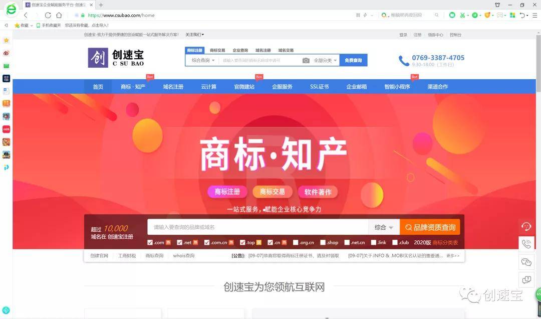 开云 开云体育官网2020年传统的商标代理机构公司将面临巨大的生存危机