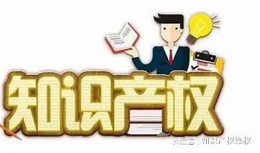 今天企知灵聊开云 开云体育平台聊知识产权著作权的由来