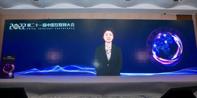 开云 开云体育官网2022中国互联网大会“互联网创新和知识产权保护论坛”在深圳举行(图2)