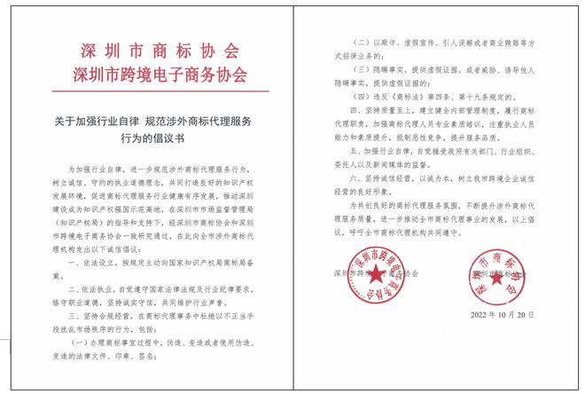 开云 开云体育首批！恒大知识产权获入选深圳市涉外商标代理服务机构白名单(图3)