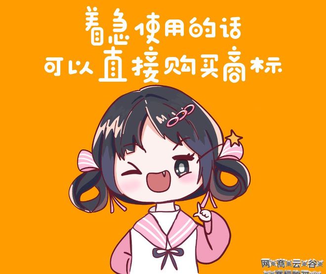 商标注册需要多长开云体育 开云官网时间？想要做自己的品牌！(图3)