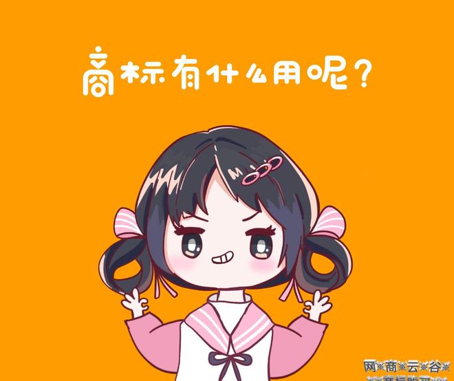 商标注册需要多长开云体育 开云官网时间？想要做自己的品牌！(图2)