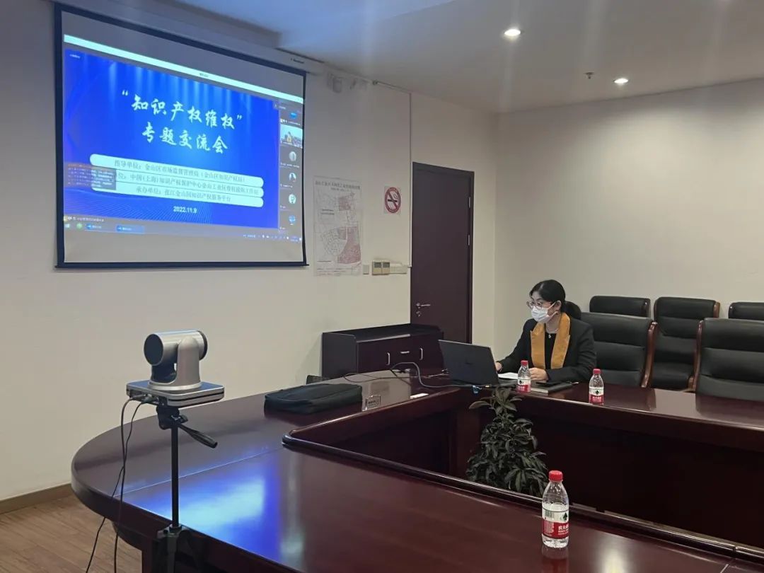 【动态】金山区举办知识产权维权专题交流会开云体育 开云平台(图2)