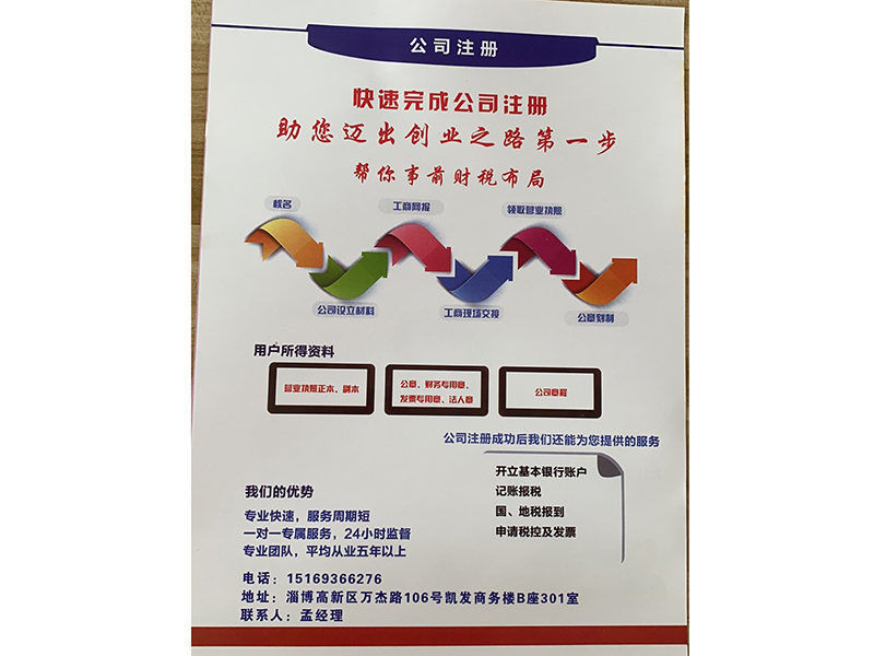 开云 开云体育市中代理商标注册价格(图3)