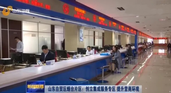 为什么只有烟台的商标代理机构能“商标注册成功开云 开云体育APP再收服务费”？(图2)