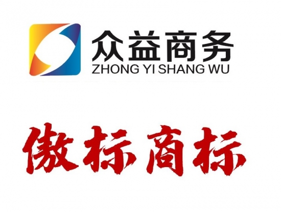 为什么只有烟台的商标代理机构能“商标注册成功开云 开云体育APP再收服务费”？(图5)