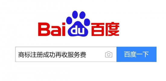 为什么只有烟台的商标代理机构能“商标注册成功开云 开云体育APP再收服务费”？(图6)