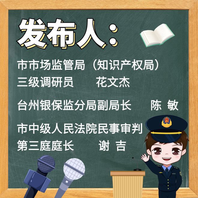 开云 开云体育平台台州市召开知识产权工作媒体见面会(图2)