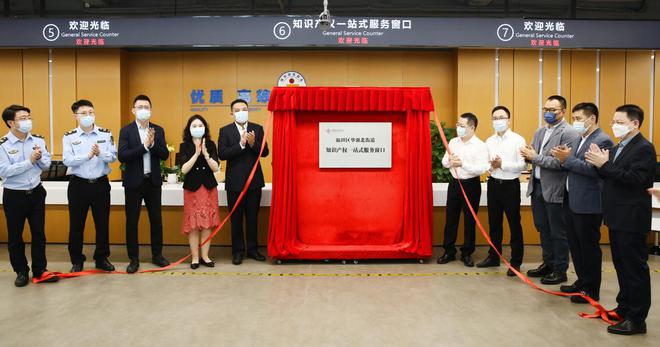 我市首个知识产权 “一站式”服务窗口开启打通服务最后开云体育 开云官网五百米
