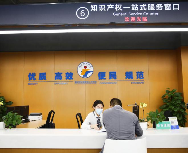 我市首个知识产权 “一站式”服务窗口开启打通服务最后开云体育 开云官网五百米(图3)
