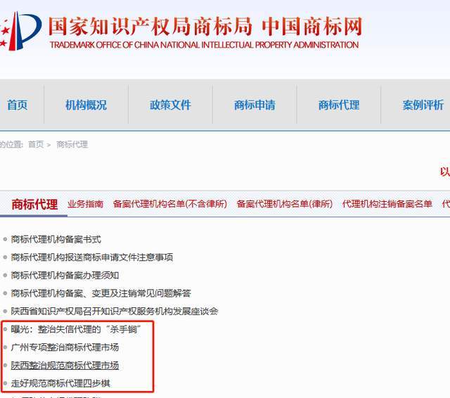 开云体育 开云官网每氪商标 诚邀合作寻找山东50家商标代理机构免费试用(图2)