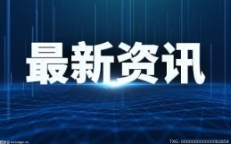 市场监管总局：2022年12月1日开云体育 开云平台起将施行《商标代理监督管理规