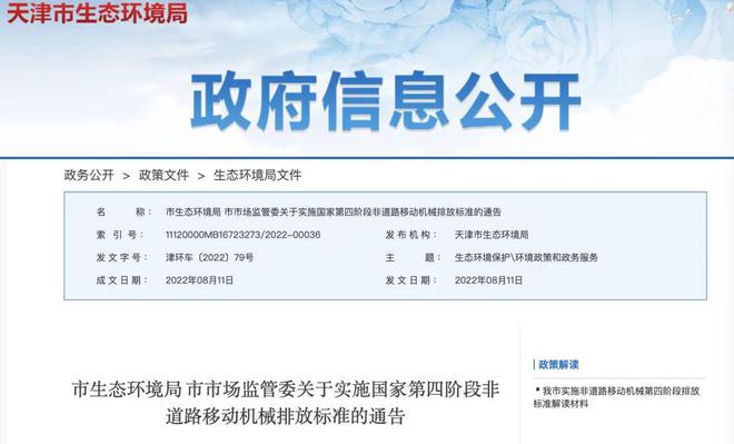 开云体育 开云平台新政 12月起这些新规将影响你我生活！一起来看→(图2)